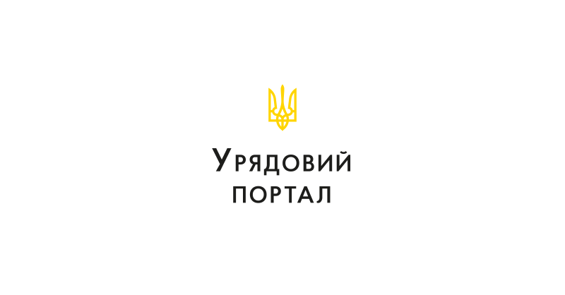 Львівщина: У 2024 році було надано понад 100 тисяч адміністративних послуг щодо ведення Державного земельного кадастру - Кабінет Міністрів України.