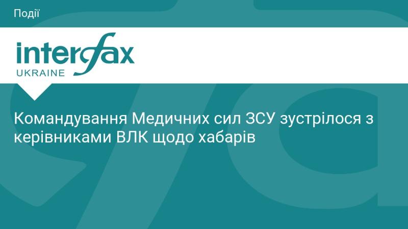 Керівництво Медичних сил Збройних Сил України провело зустріч з очільниками військово-лікарських комісій з приводу корупційних практик.