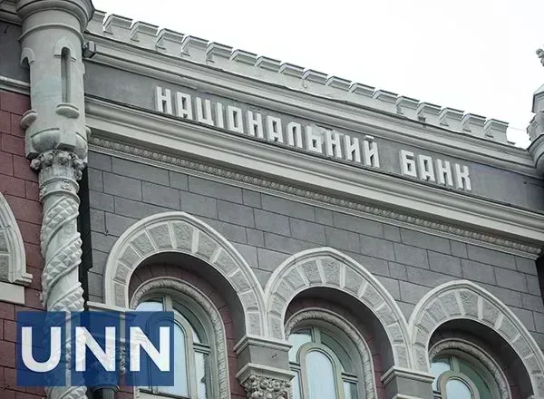 НБУ підвищив прогноз щодо резервів через очікувану підтримку від партнерів: які саме показники обговорюються | УНН