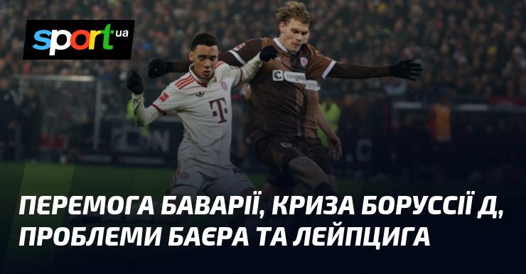 Тріумф Баварії, труднощі Борусії Дортмунд, виклики для Баєра та Лейпцига.