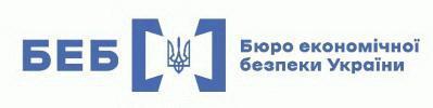 Оволоділи 150 мільйонами гривень банку: БЕБ оголосив про підозру екс-заступнику голови правління установи у сприянні злочинній діяльності.